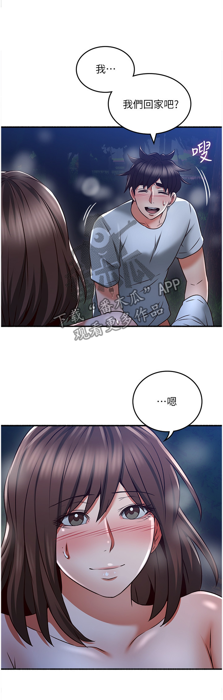 《隔墙之瘾》漫画最新章节第94章难以忘怀的记忆免费下拉式在线观看章节第【10】张图片