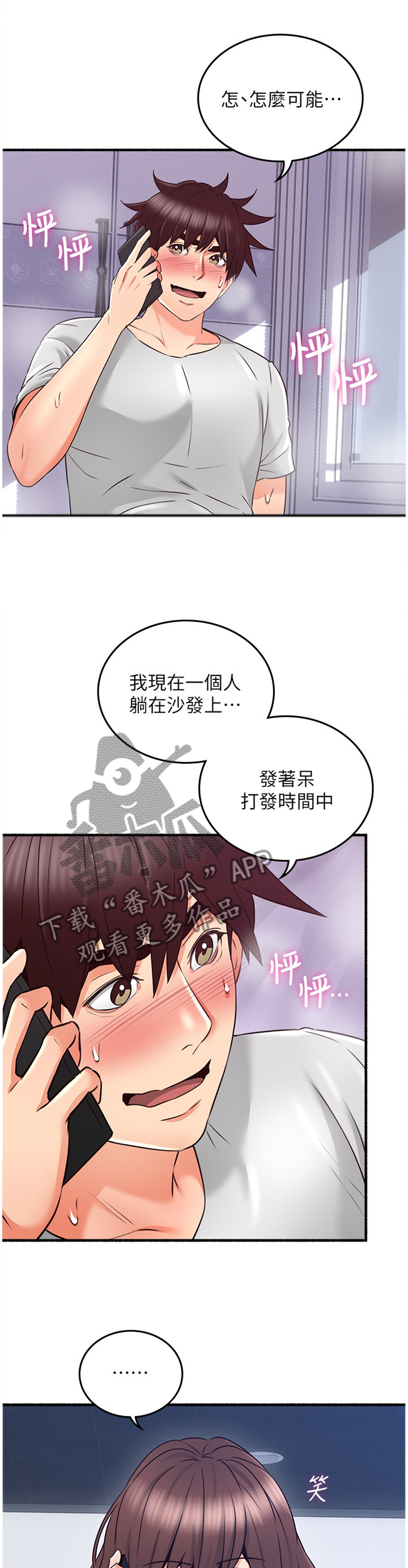 《隔墙之瘾》漫画最新章节第96章最满足的人免费下拉式在线观看章节第【12】张图片