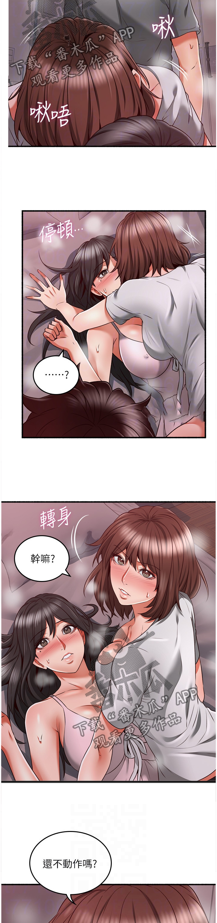 《隔墙之瘾》漫画最新章节第102章投入免费下拉式在线观看章节第【12】张图片