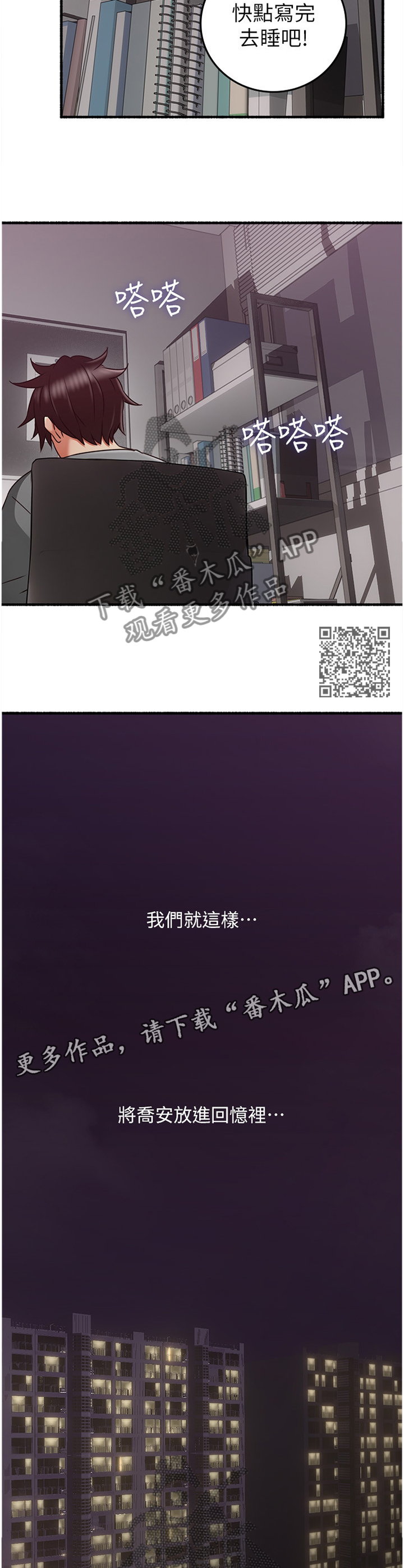 《隔墙之瘾》漫画最新章节第105章【完结】巧合免费下拉式在线观看章节第【7】张图片