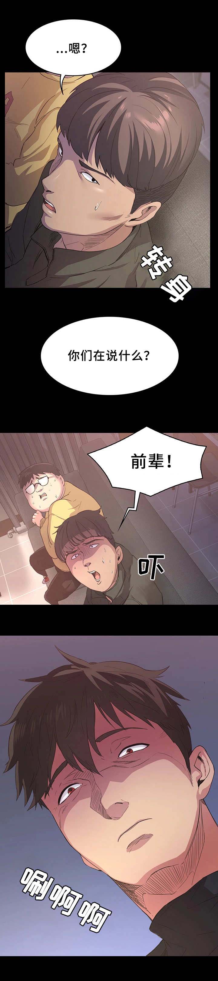 《归来》漫画最新章节第2章视频免费下拉式在线观看章节第【1】张图片