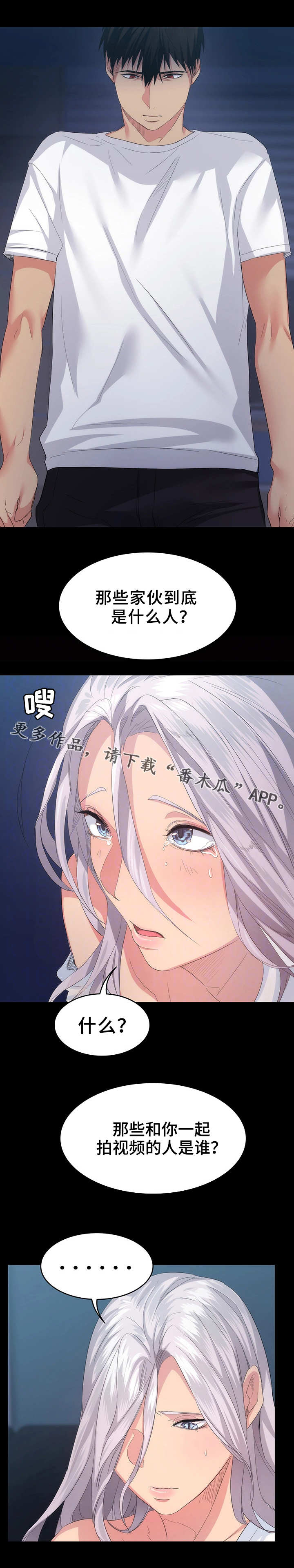 《归来》漫画最新章节第14章不记得了免费下拉式在线观看章节第【6】张图片