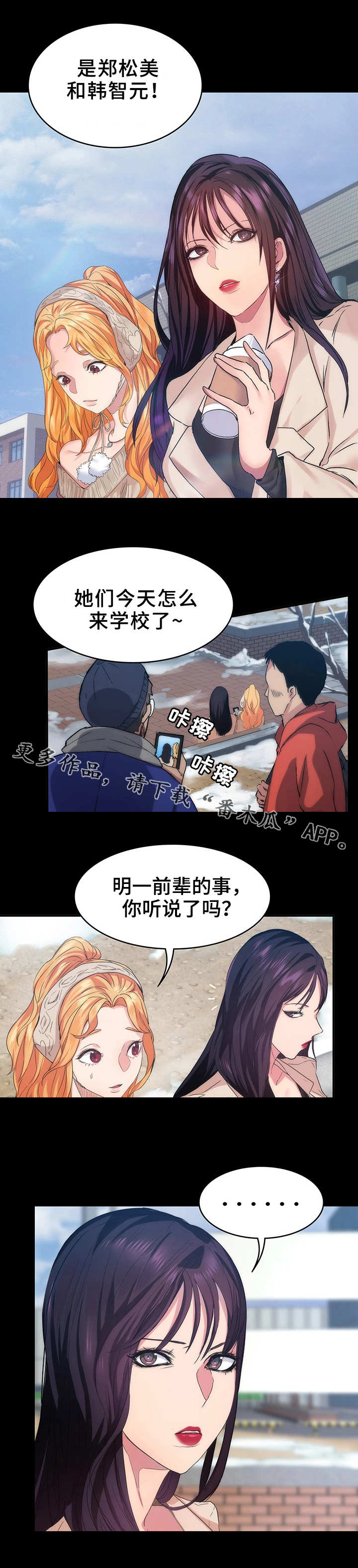 《归来》漫画最新章节第15章人影免费下拉式在线观看章节第【5】张图片