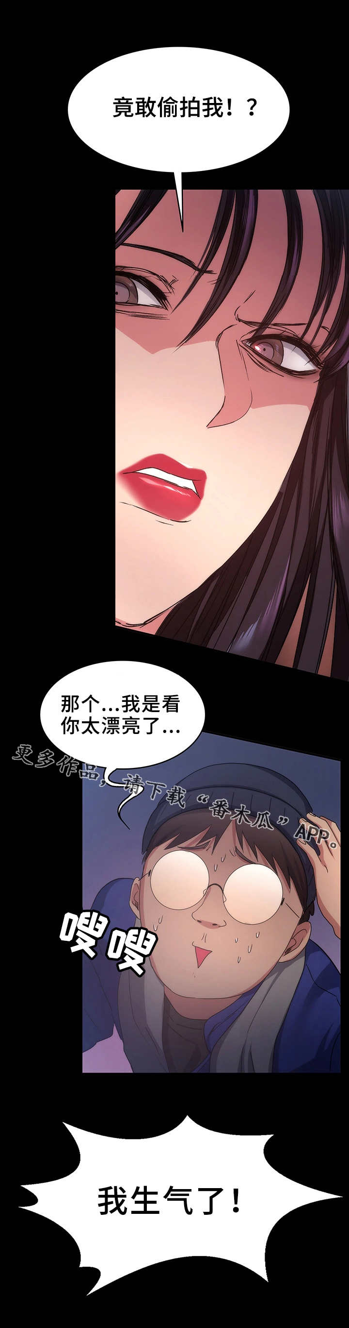 《归来》漫画最新章节第16章熟人免费下拉式在线观看章节第【9】张图片