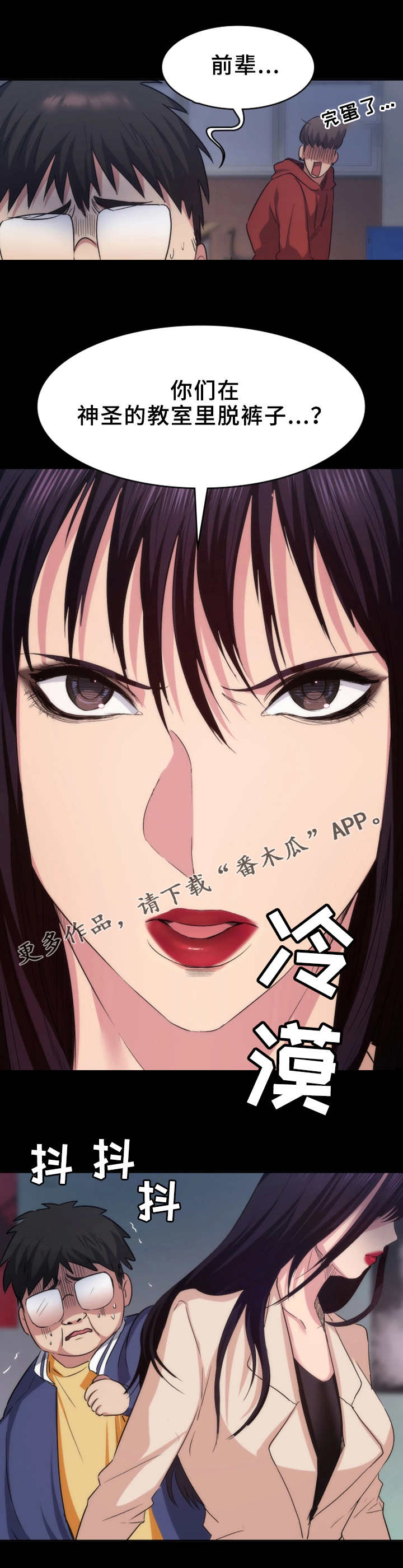 《归来》漫画最新章节第19章痕迹免费下拉式在线观看章节第【8】张图片