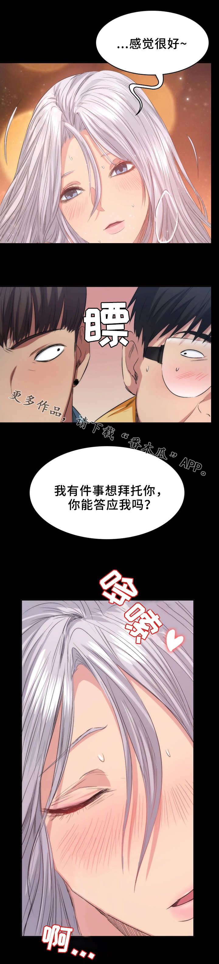 《归来》漫画最新章节第22章药效免费下拉式在线观看章节第【8】张图片