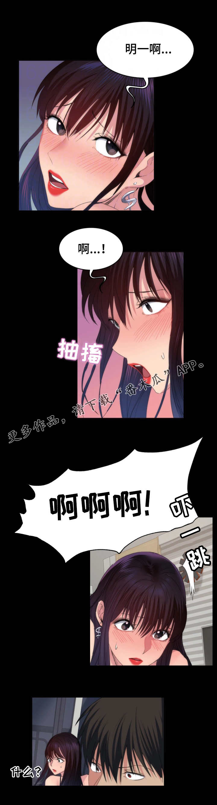 《归来》漫画最新章节第33章解释免费下拉式在线观看章节第【9】张图片