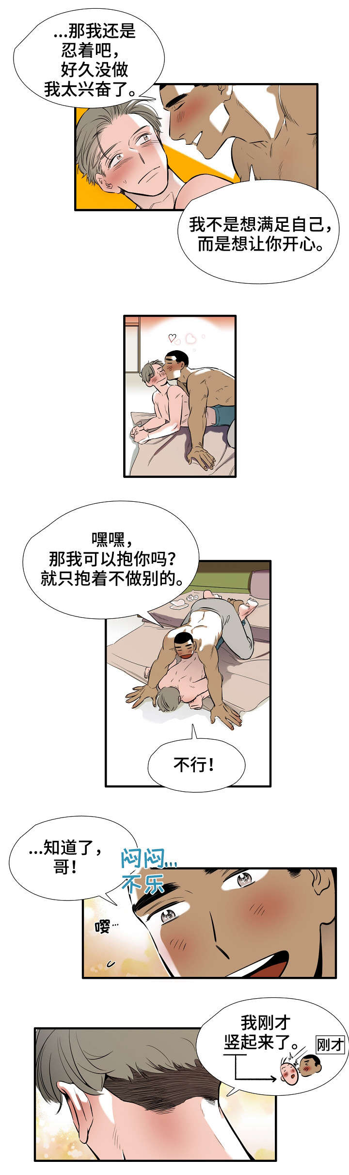 《零距离魔法》漫画最新章节第2章好可爱免费下拉式在线观看章节第【1】张图片