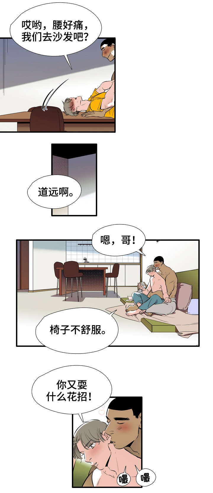 《零距离魔法》漫画最新章节第2章好可爱免费下拉式在线观看章节第【3】张图片