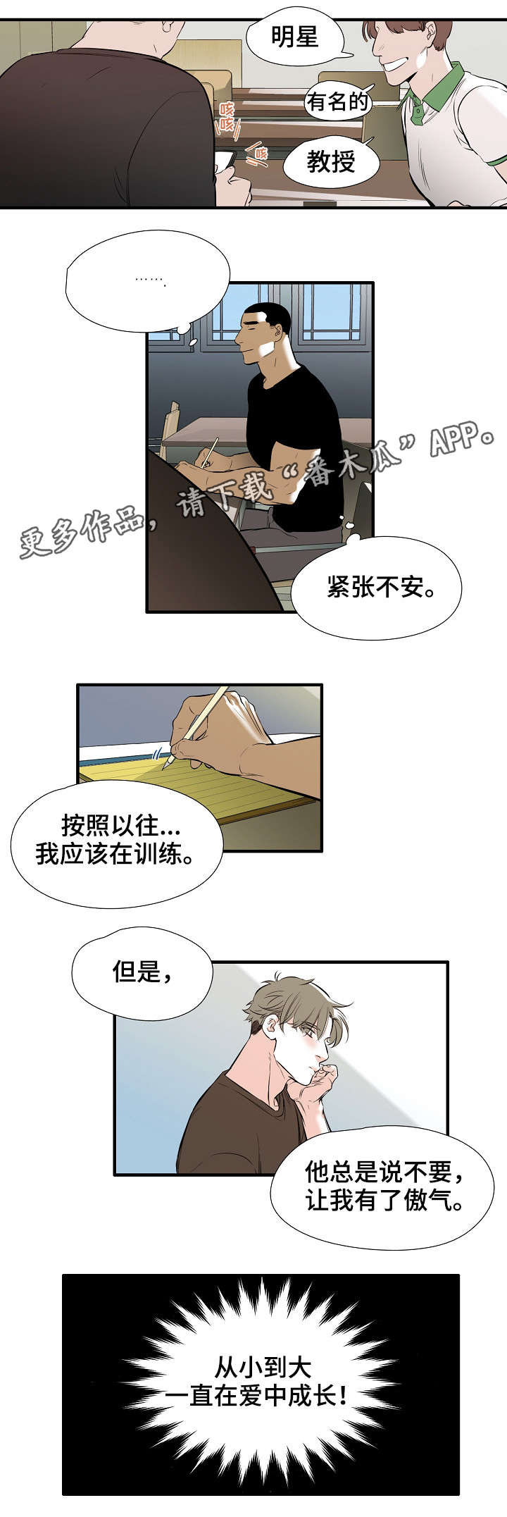 《零距离魔法》漫画最新章节第4章初见免费下拉式在线观看章节第【4】张图片