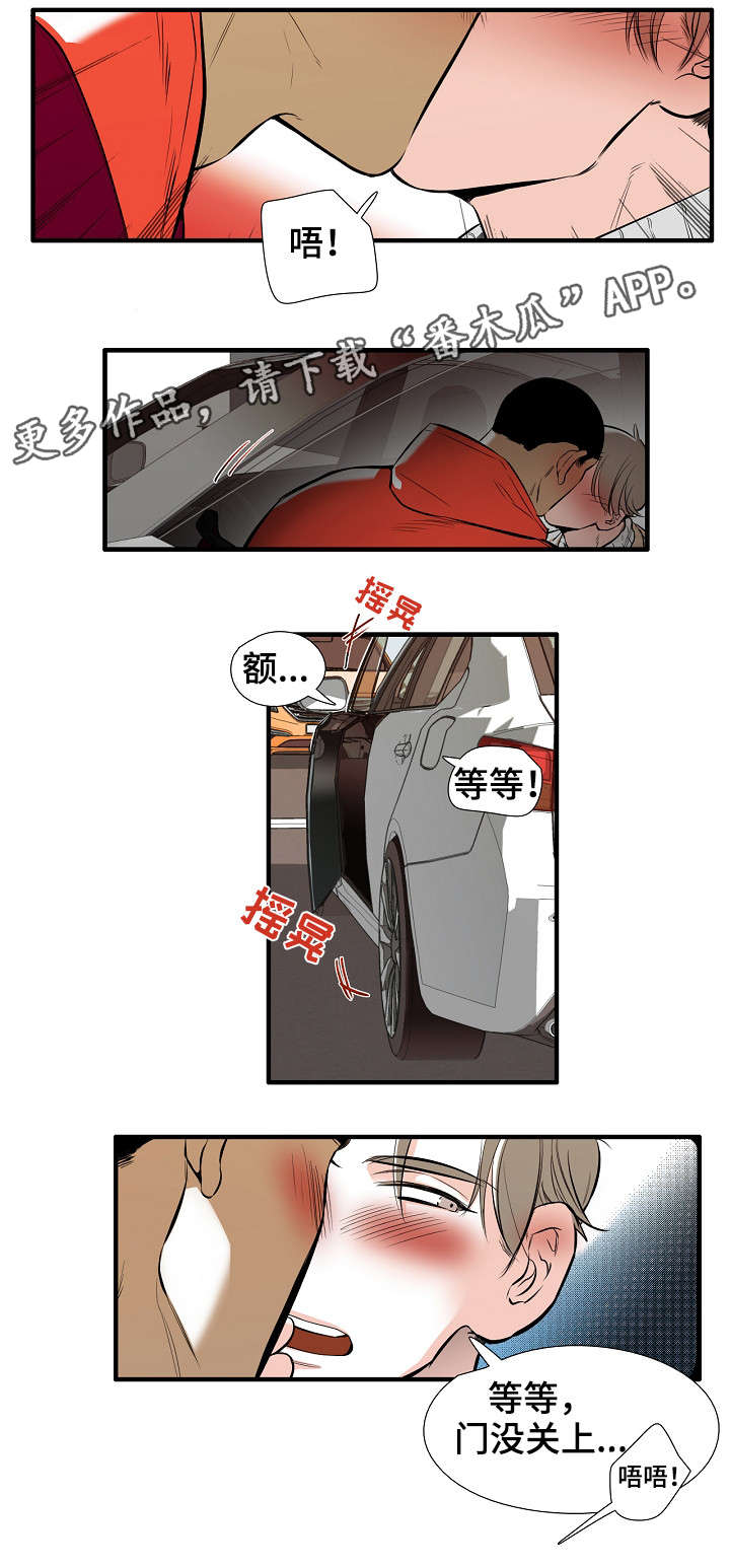 《零距离魔法》漫画最新章节第10章中招免费下拉式在线观看章节第【3】张图片