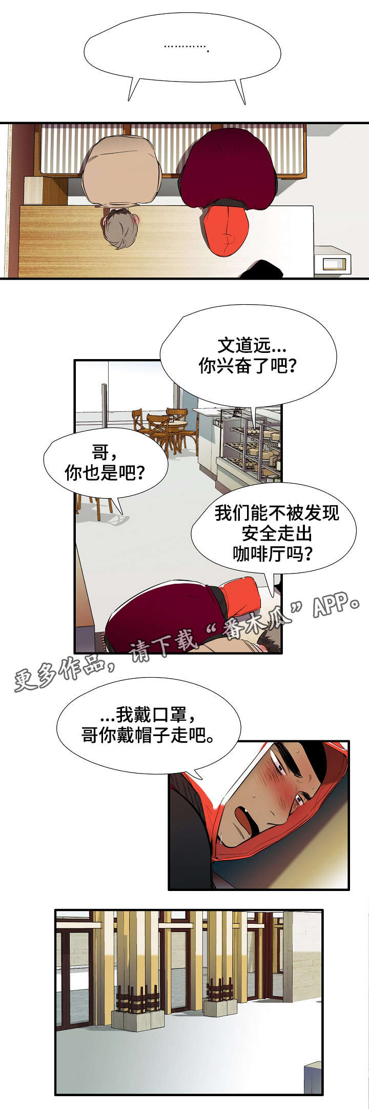 《零距离魔法》漫画最新章节第10章中招免费下拉式在线观看章节第【6】张图片