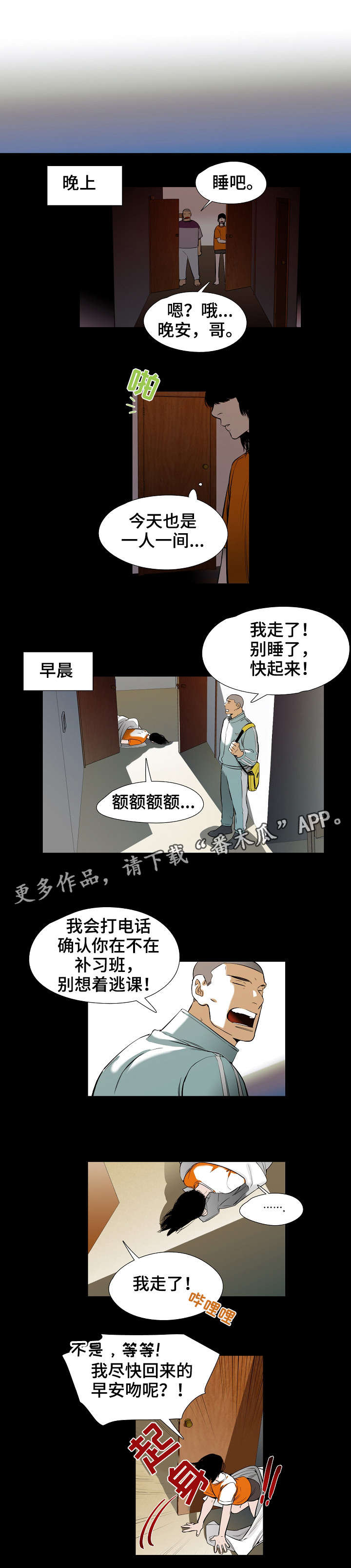 《零距离魔法》漫画最新章节第16章热免费下拉式在线观看章节第【7】张图片