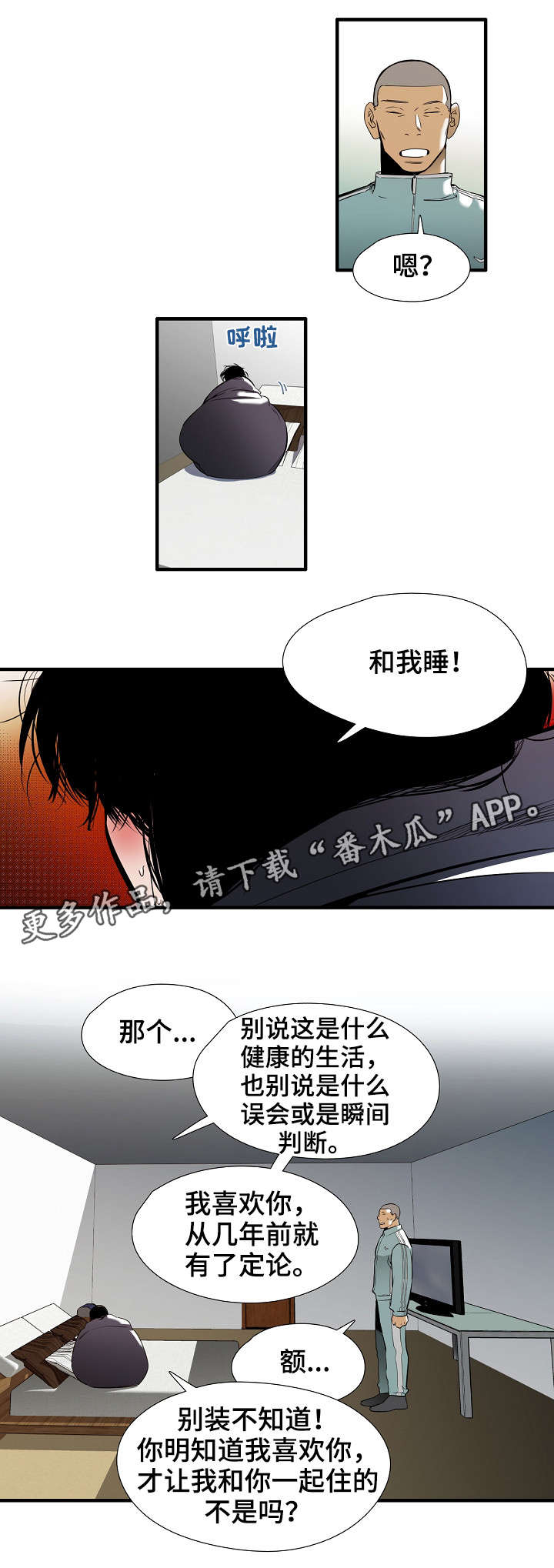 《零距离魔法》漫画最新章节第17章步骤免费下拉式在线观看章节第【7】张图片