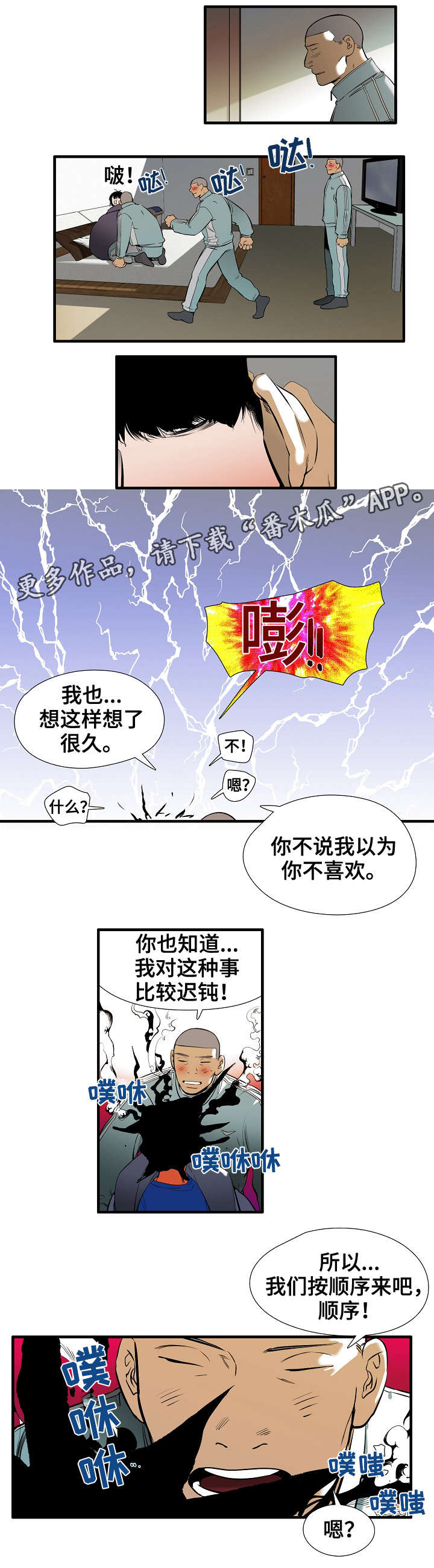 《零距离魔法》漫画最新章节第17章步骤免费下拉式在线观看章节第【5】张图片