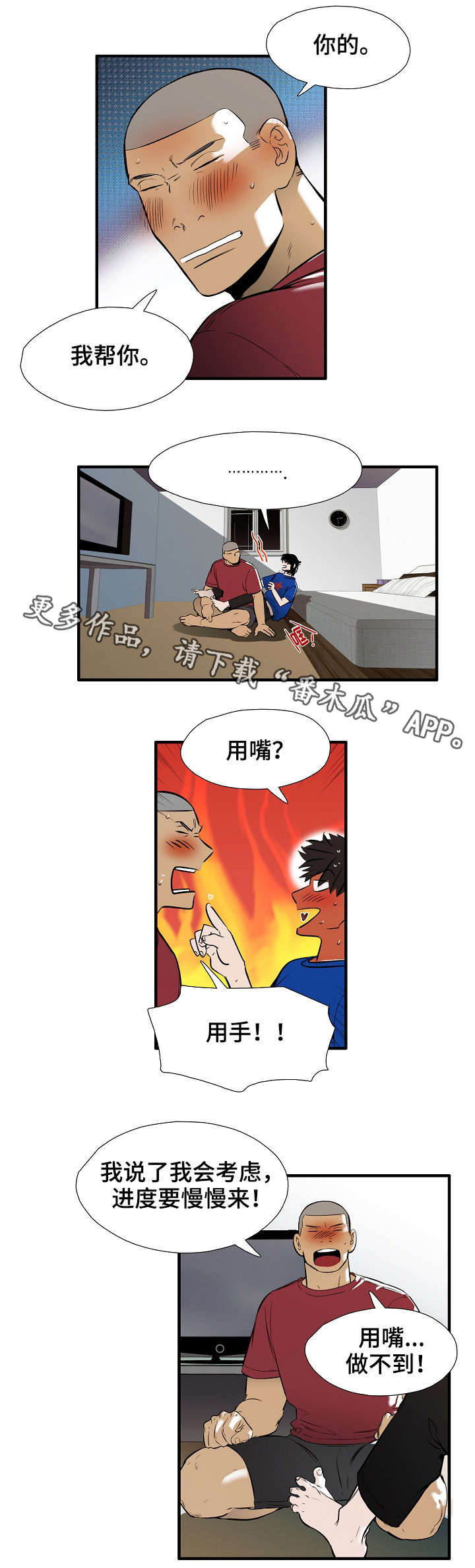 《零距离魔法》漫画最新章节第18章离开免费下拉式在线观看章节第【4】张图片