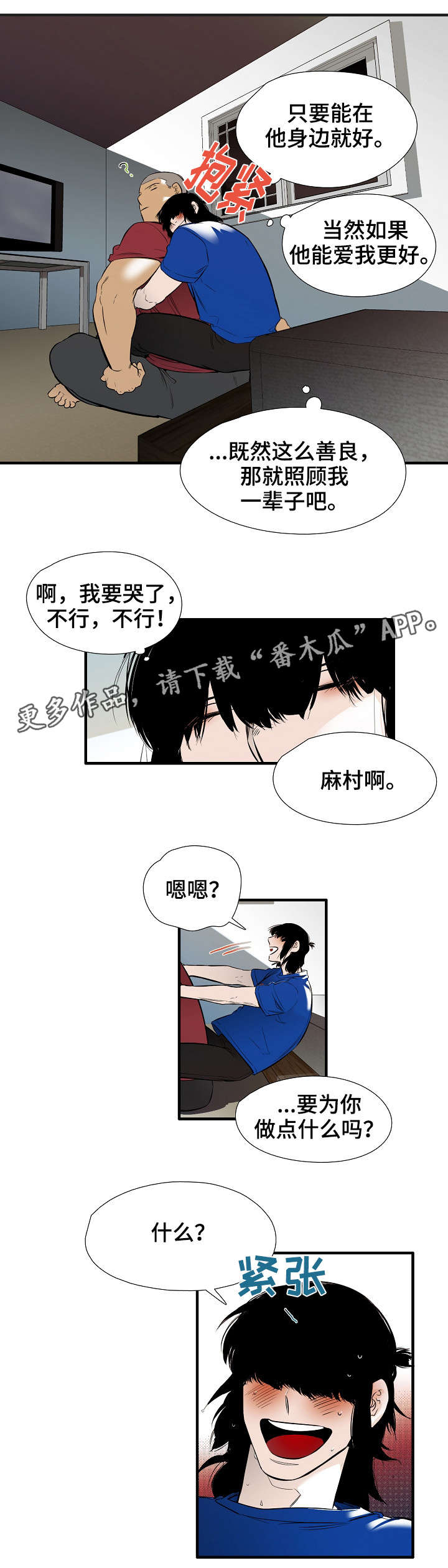 《零距离魔法》漫画最新章节第18章离开免费下拉式在线观看章节第【5】张图片