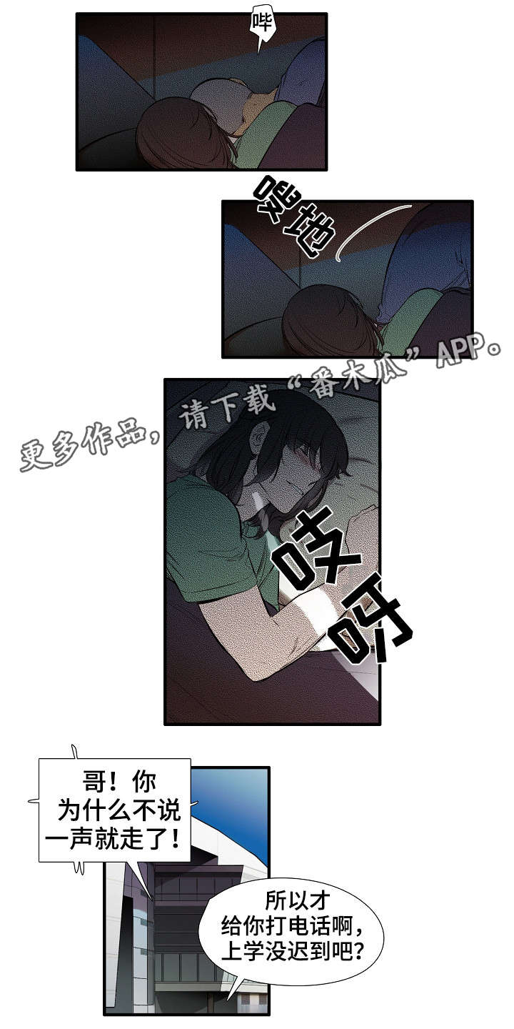 《零距离魔法》漫画最新章节第18章离开免费下拉式在线观看章节第【1】张图片