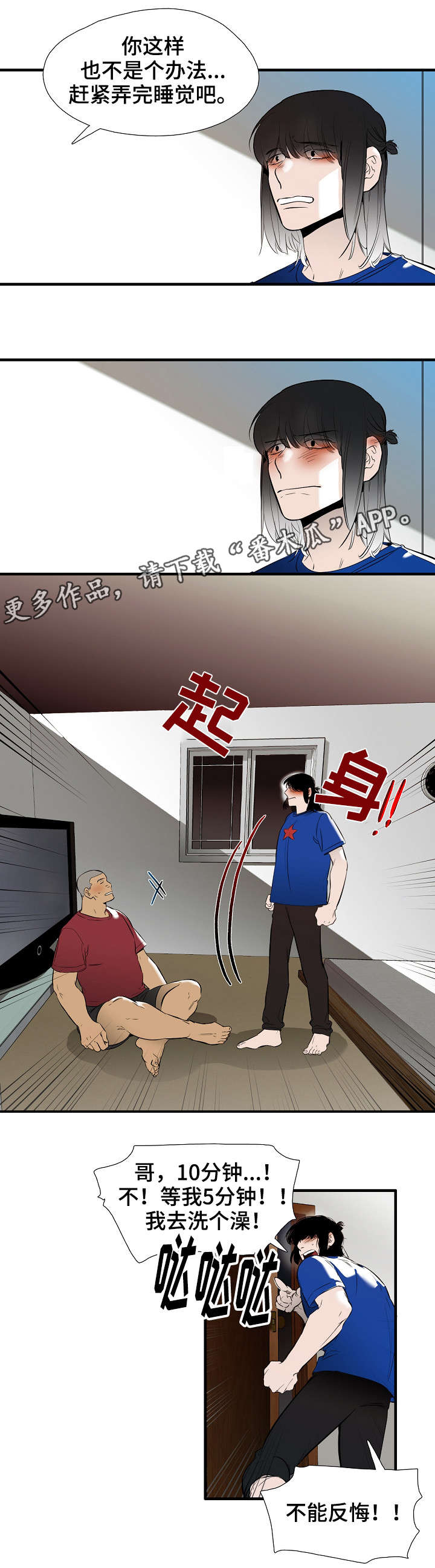 《零距离魔法》漫画最新章节第18章离开免费下拉式在线观看章节第【3】张图片