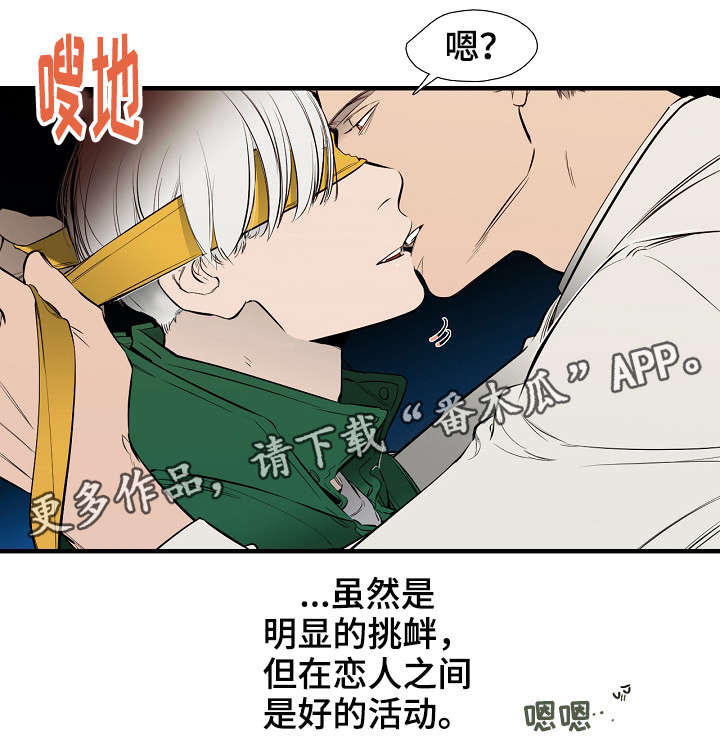 《零距离魔法》漫画最新章节第22章吃醋免费下拉式在线观看章节第【2】张图片