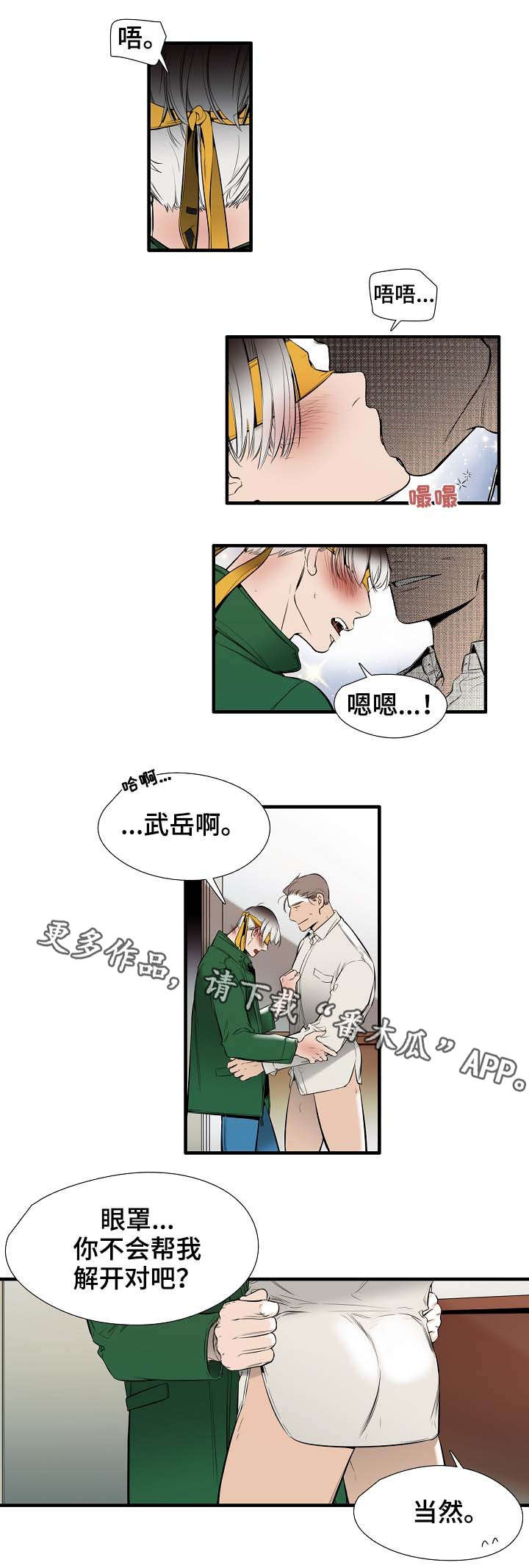 《零距离魔法》漫画最新章节第22章吃醋免费下拉式在线观看章节第【1】张图片