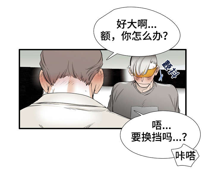 《零距离魔法》漫画最新章节第23章满意免费下拉式在线观看章节第【5】张图片