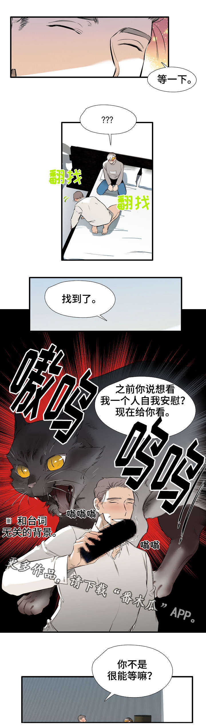 《零距离魔法》漫画最新章节第23章满意免费下拉式在线观看章节第【6】张图片