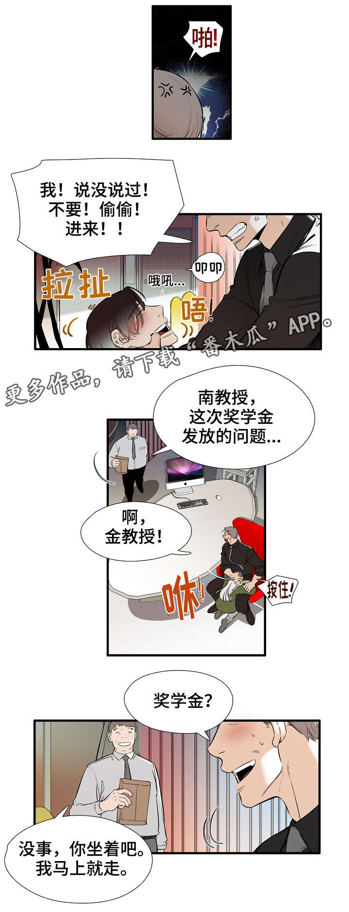 《零距离魔法》漫画最新章节第25章点名免费下拉式在线观看章节第【3】张图片