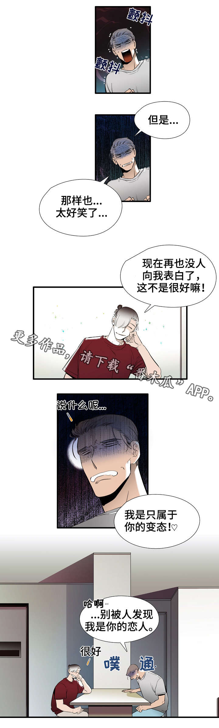 《零距离魔法》漫画最新章节第26章恋人免费下拉式在线观看章节第【4】张图片