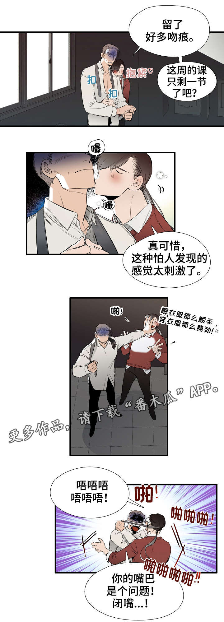 《零距离魔法》漫画最新章节第27章好地方免费下拉式在线观看章节第【5】张图片