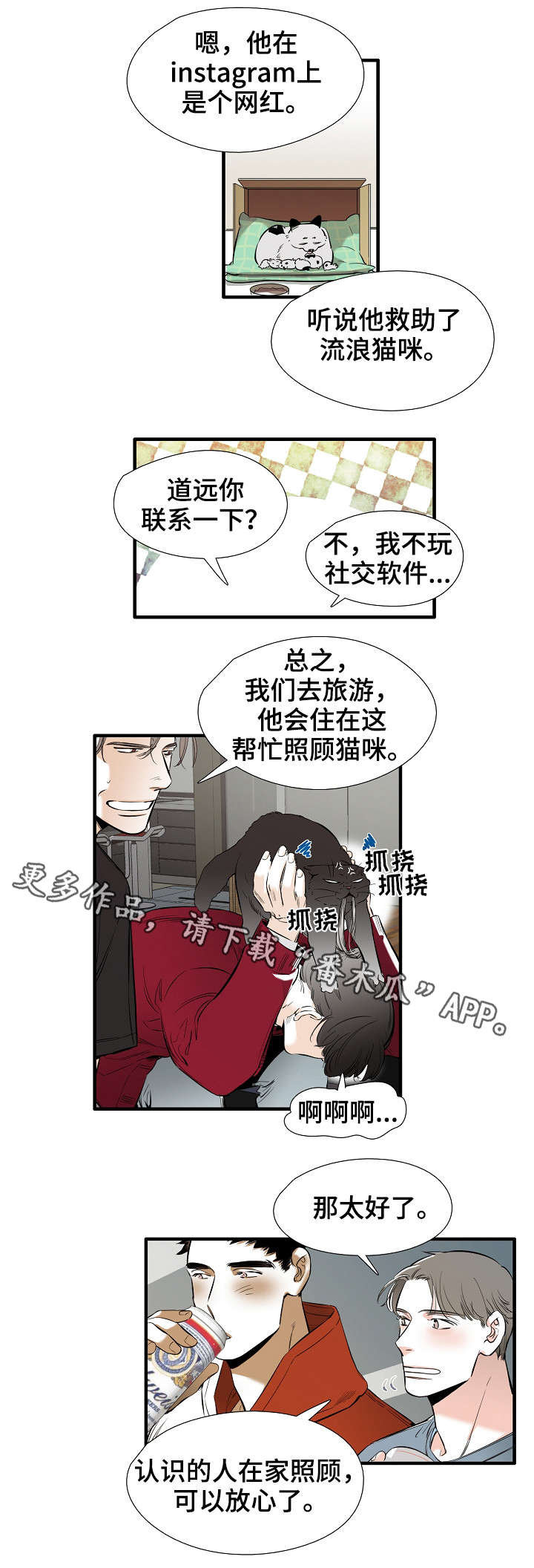 《零距离魔法》漫画最新章节第32章幸福（完结）免费下拉式在线观看章节第【10】张图片