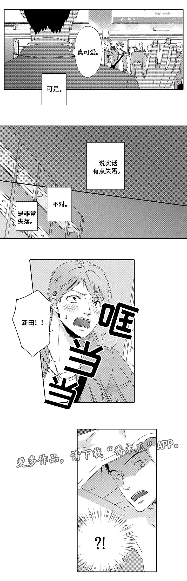 《为爱攻势》漫画最新章节第12章在乎你免费下拉式在线观看章节第【7】张图片