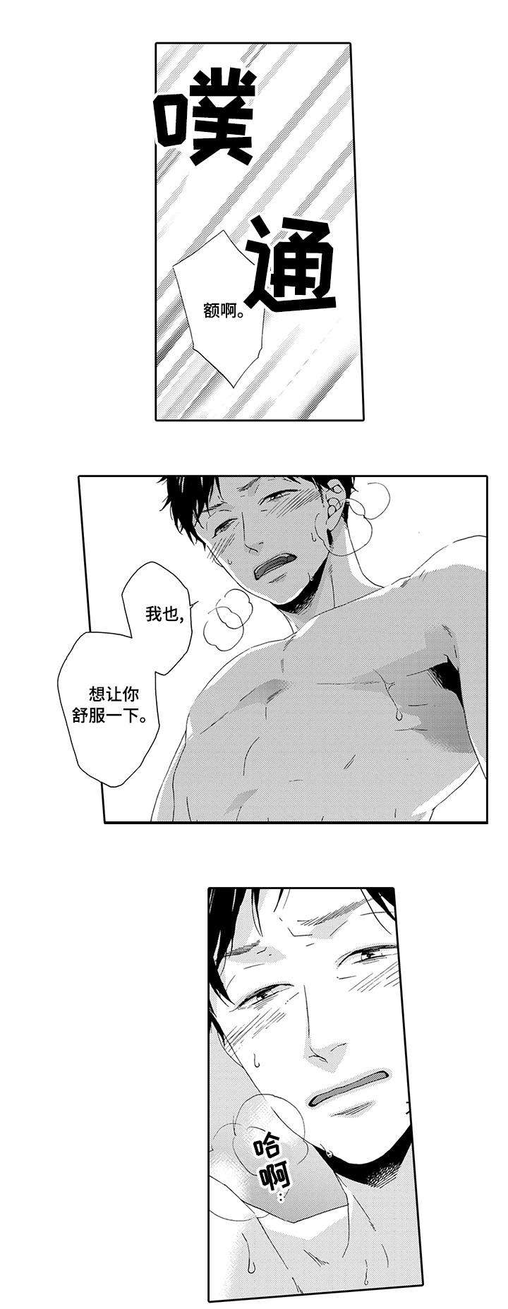 《为爱攻势》漫画最新章节第23章终章免费下拉式在线观看章节第【9】张图片