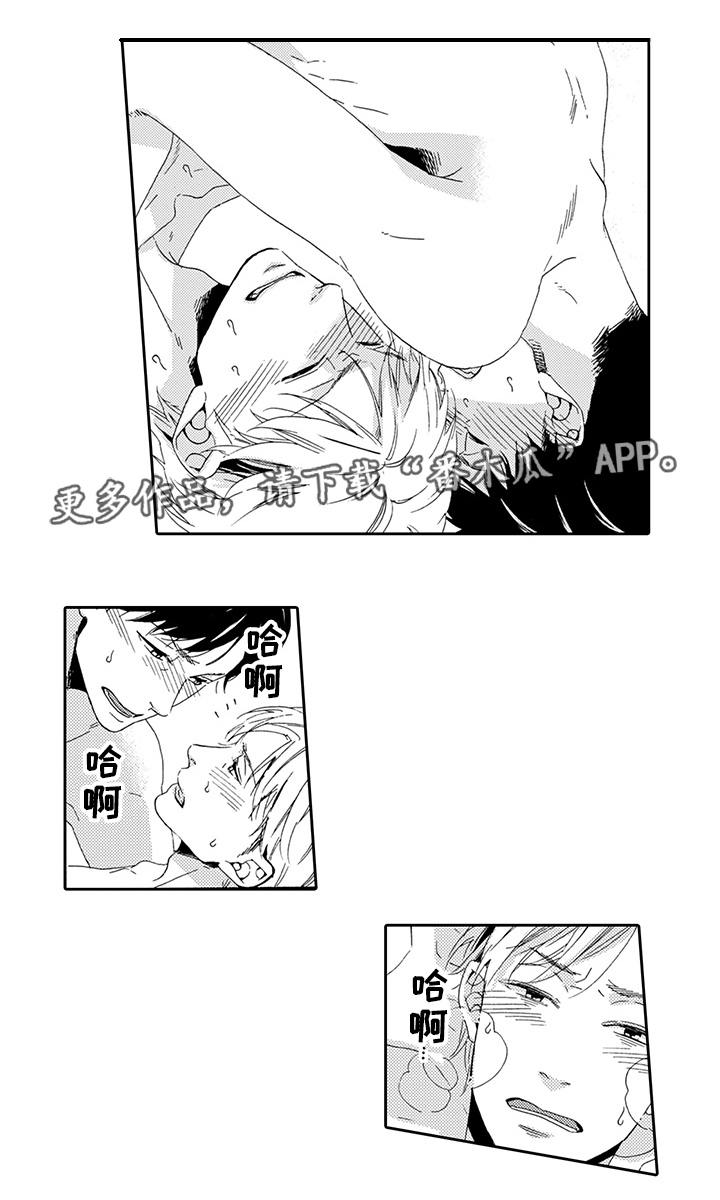 《为爱攻势》漫画最新章节第23章终章免费下拉式在线观看章节第【7】张图片