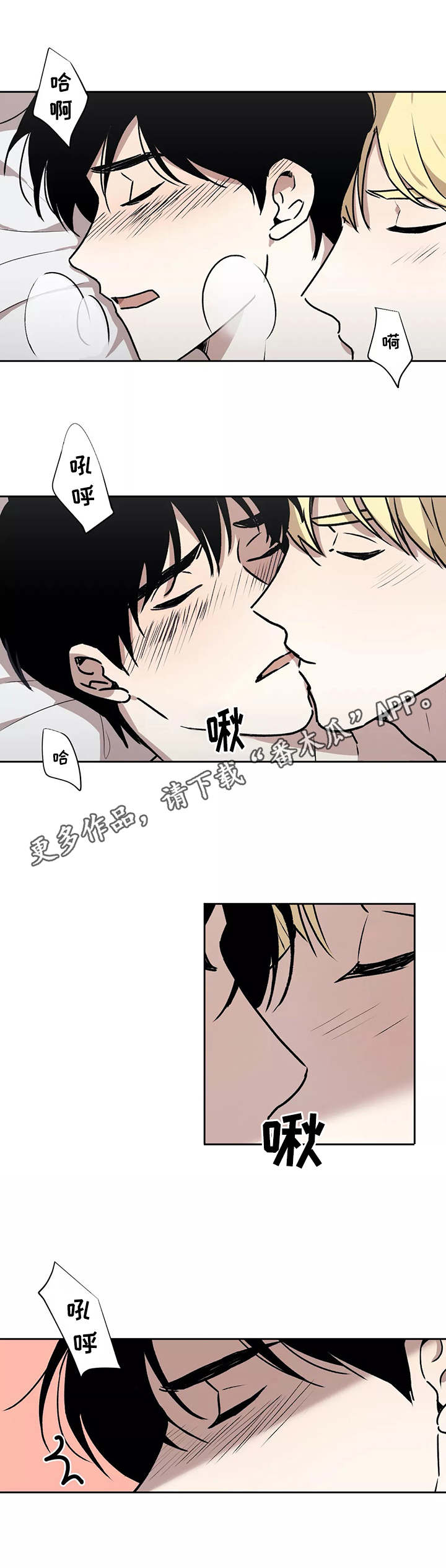 《上位手段》漫画最新章节第17章奖励免费下拉式在线观看章节第【5】张图片