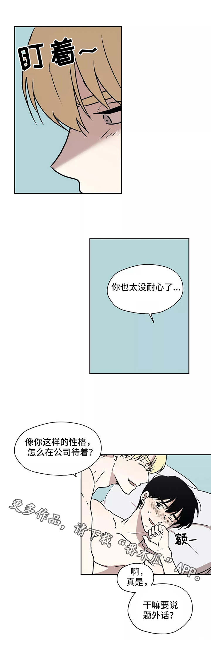 《上位手段》漫画最新章节第17章奖励免费下拉式在线观看章节第【8】张图片