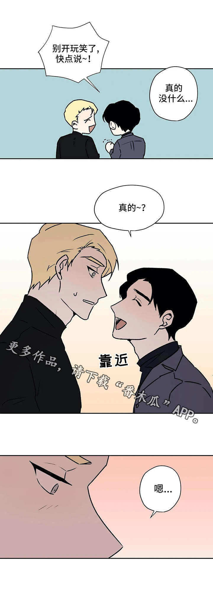 《上位手段》漫画最新章节第25章问题免费下拉式在线观看章节第【2】张图片