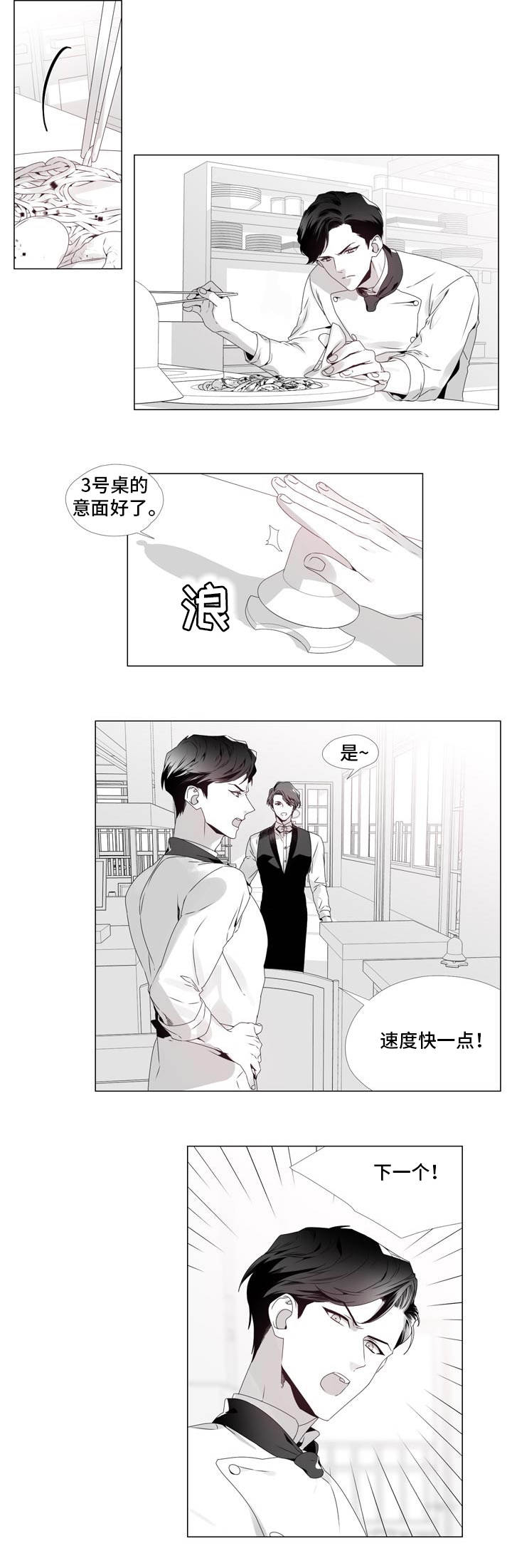 《恶评专家》漫画最新章节第1章各中老手免费下拉式在线观看章节第【2】张图片