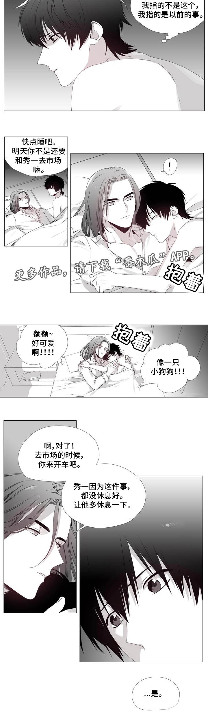 《恶评专家》漫画最新章节第10章大费周章免费下拉式在线观看章节第【1】张图片