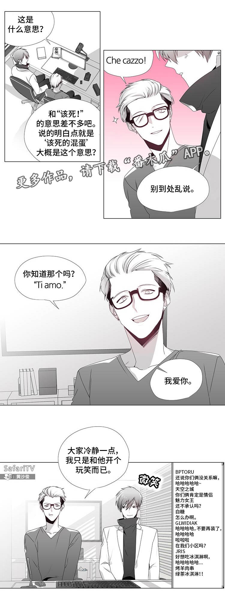 《恶评专家》漫画最新章节第12章评论专家免费下拉式在线观看章节第【3】张图片