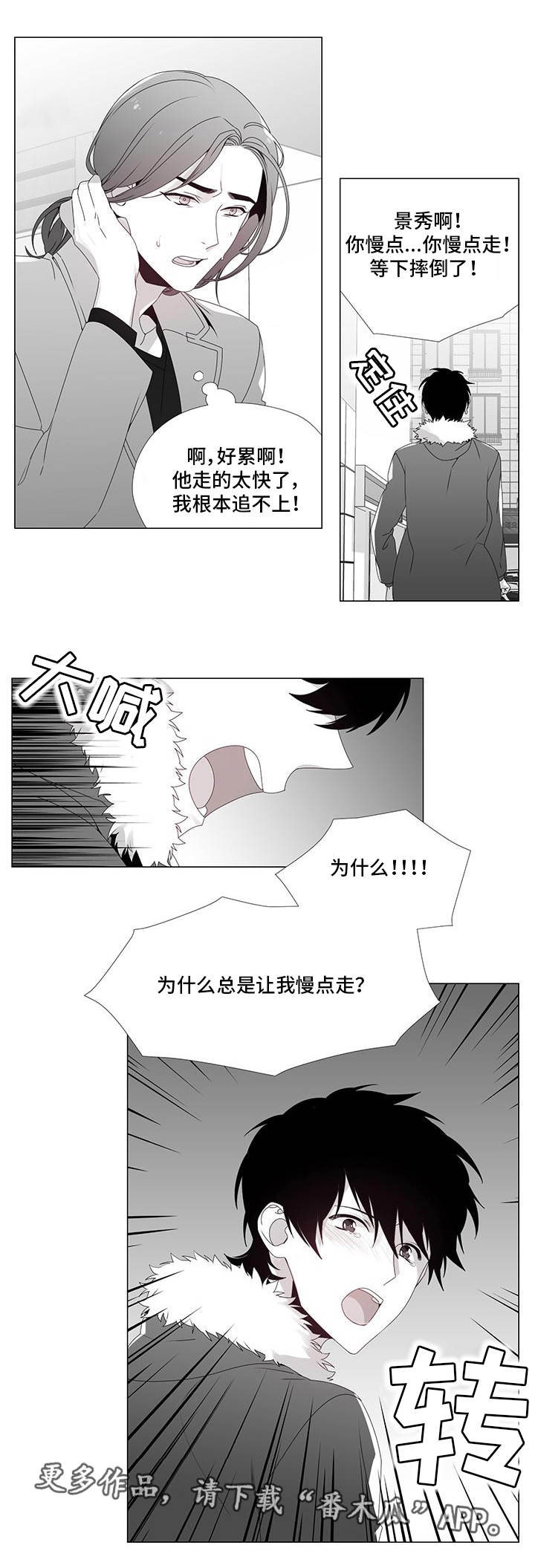 《恶评专家》漫画最新章节第22章撞个正着免费下拉式在线观看章节第【3】张图片