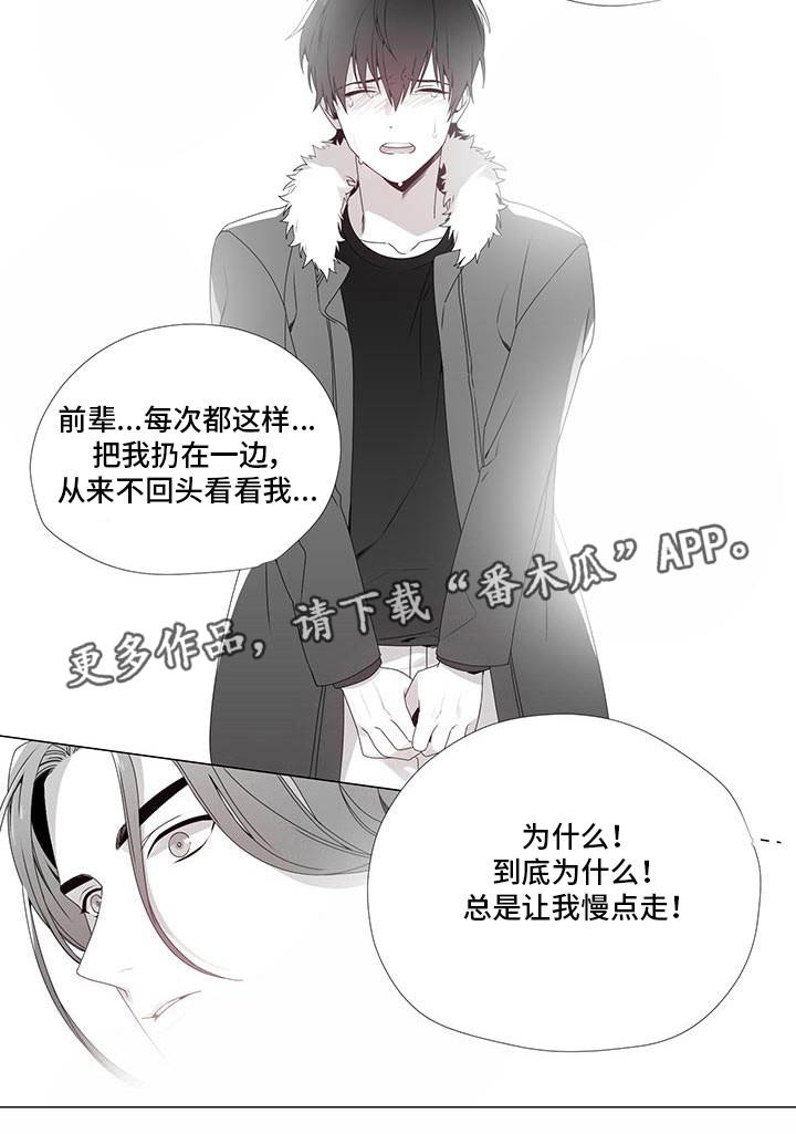 《恶评专家》漫画最新章节第22章撞个正着免费下拉式在线观看章节第【1】张图片