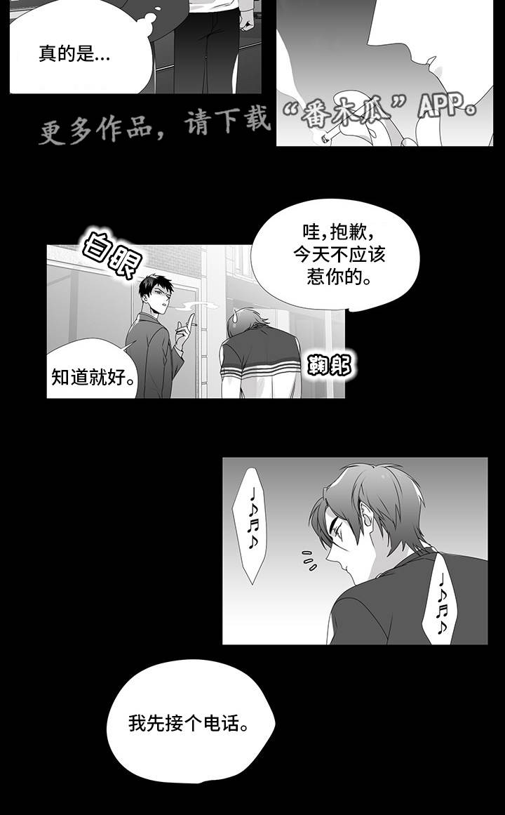 《恶评专家》漫画最新章节第25章没眼力见免费下拉式在线观看章节第【1】张图片