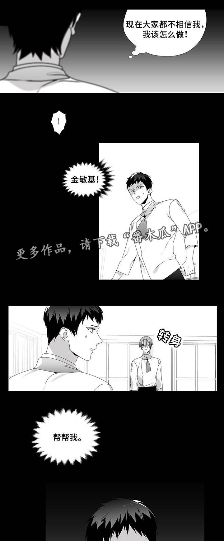 《恶评专家》漫画最新章节第27章流言蜚语免费下拉式在线观看章节第【3】张图片