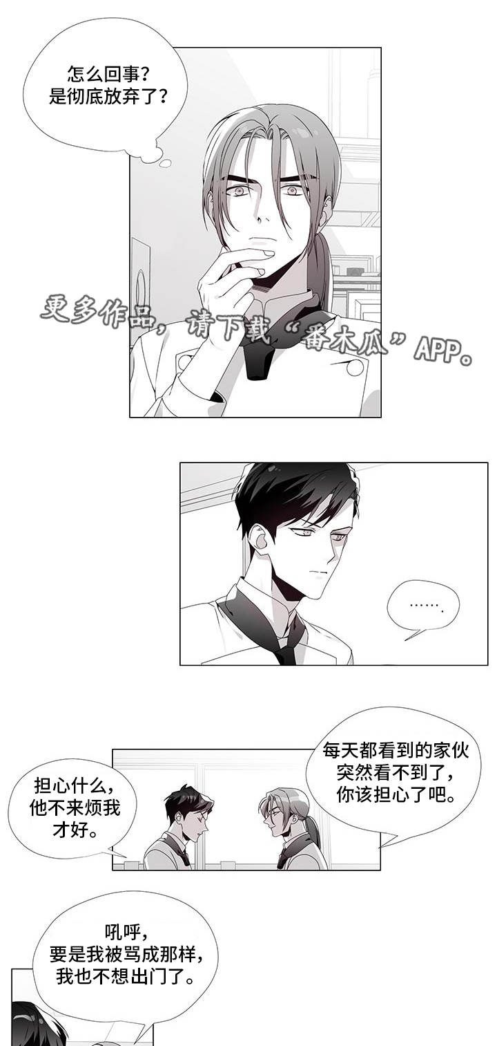 《恶评专家》漫画最新章节第34章我喜欢你免费下拉式在线观看章节第【13】张图片