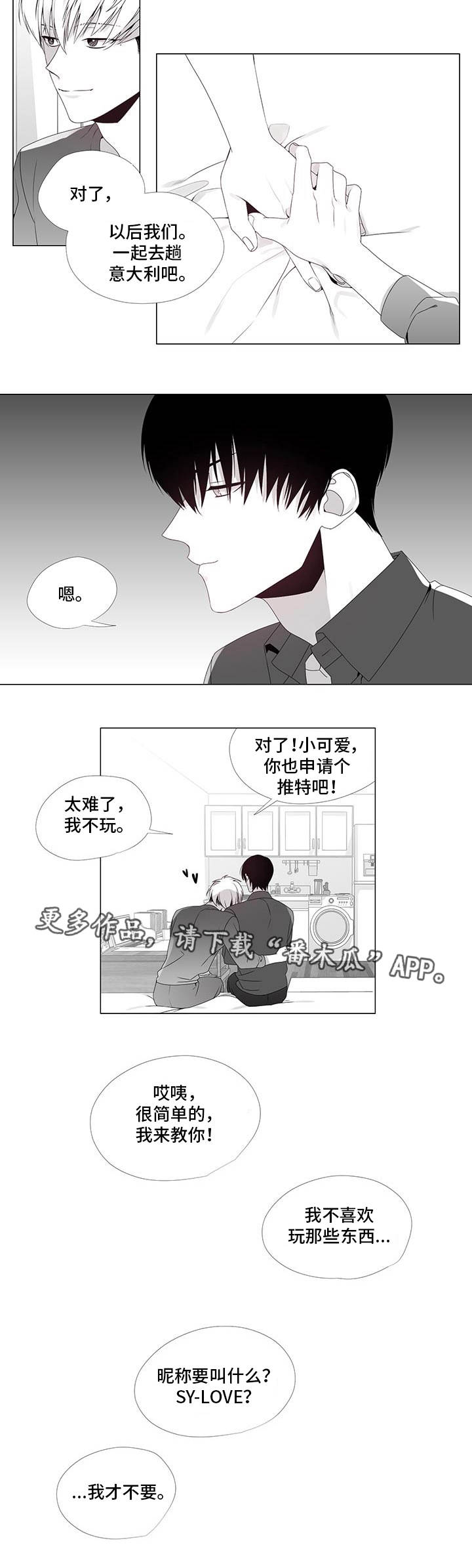 《恶评专家》漫画最新章节第35章终章免费下拉式在线观看章节第【1】张图片