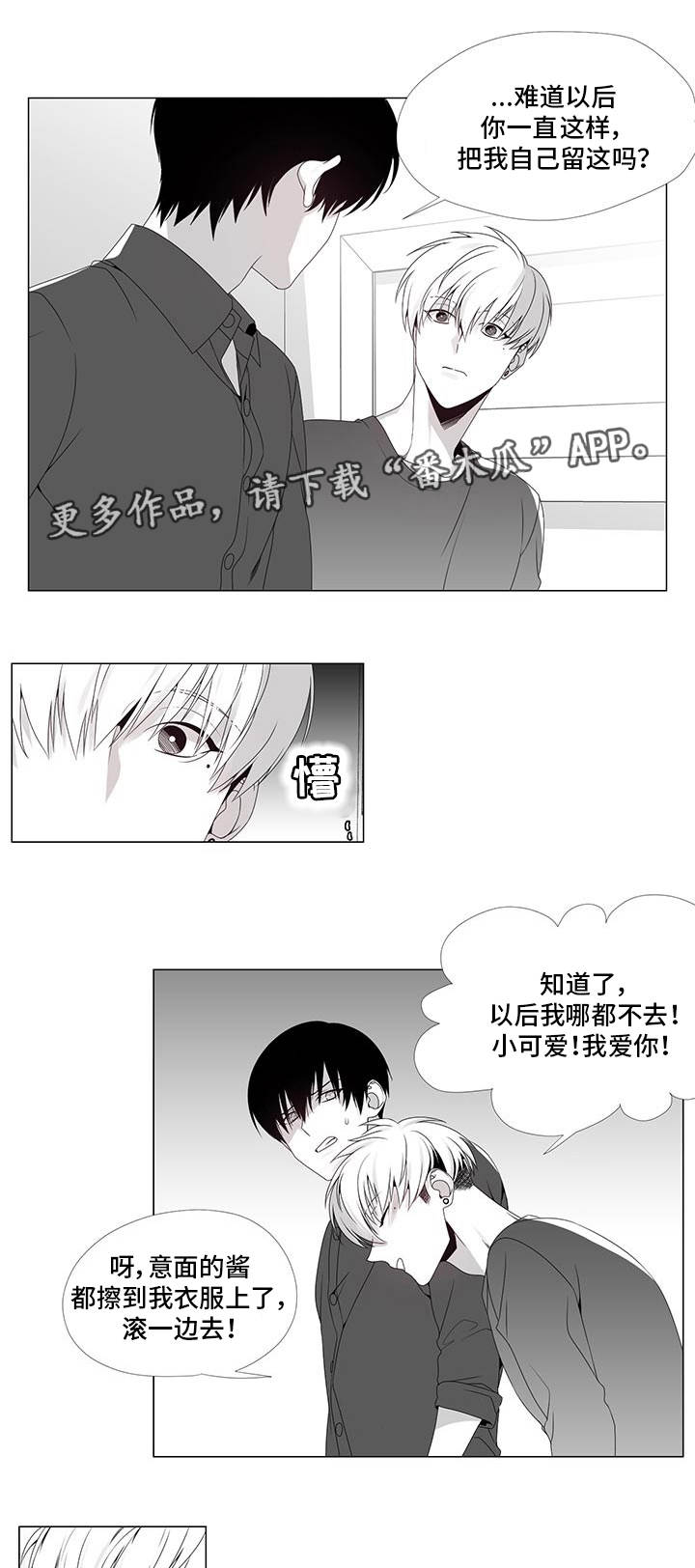 《恶评专家》漫画最新章节第35章终章免费下拉式在线观看章节第【2】张图片