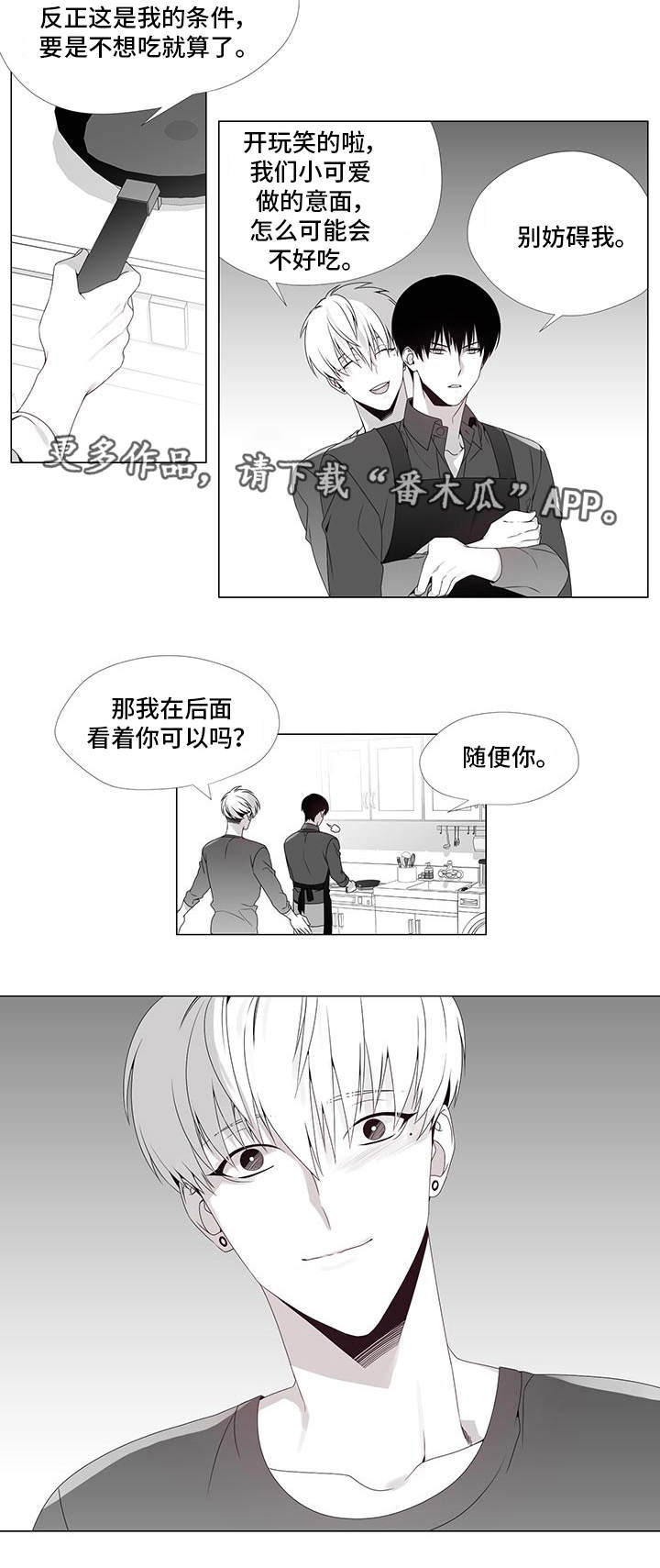 《恶评专家》漫画最新章节第35章终章免费下拉式在线观看章节第【5】张图片