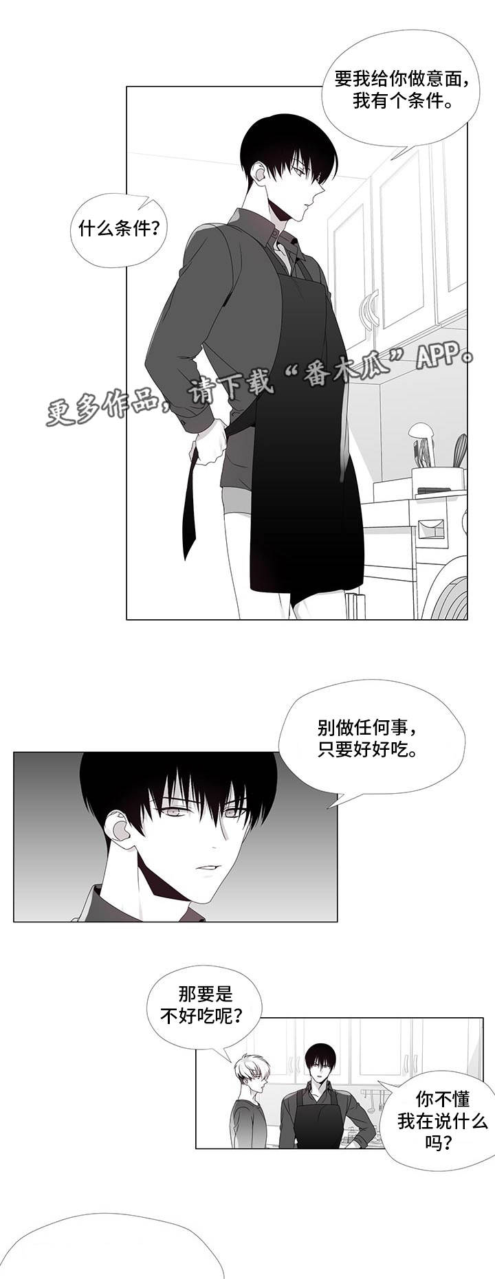 《恶评专家》漫画最新章节第35章终章免费下拉式在线观看章节第【6】张图片