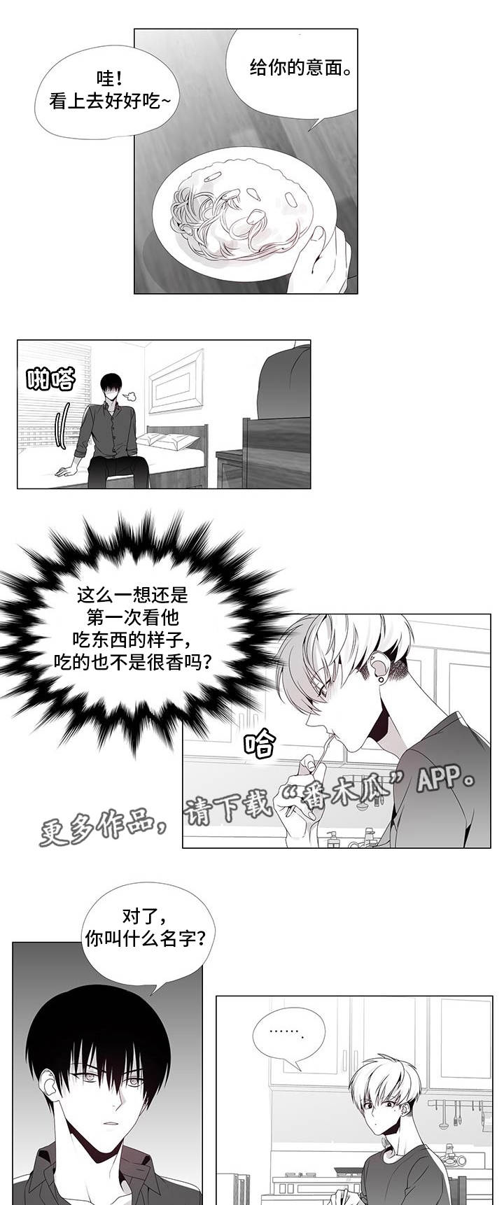 《恶评专家》漫画最新章节第35章终章免费下拉式在线观看章节第【4】张图片